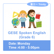 GESE Spoken English (Grade 6)  [試堂］