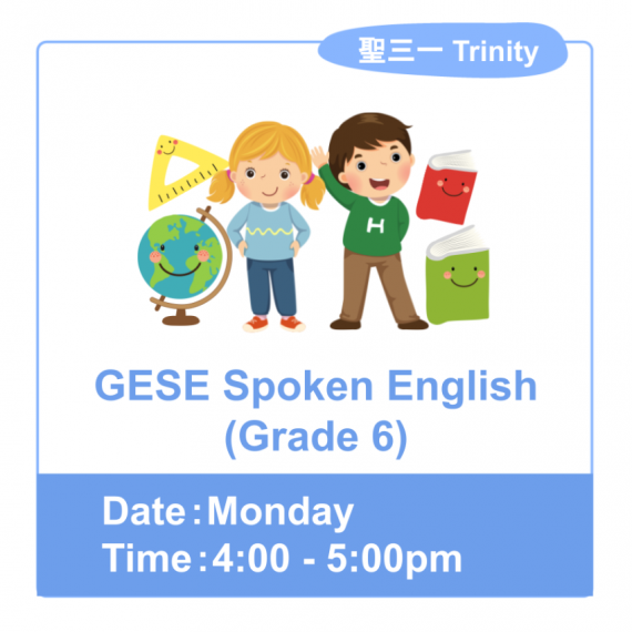 GESE Spoken English (Grade 6)  [試堂］